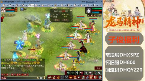 新服<龙马精神>新手码：DHXSPZ