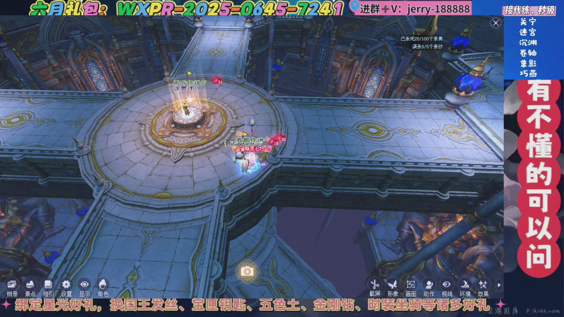 绑定星光领取好礼（天命归来）