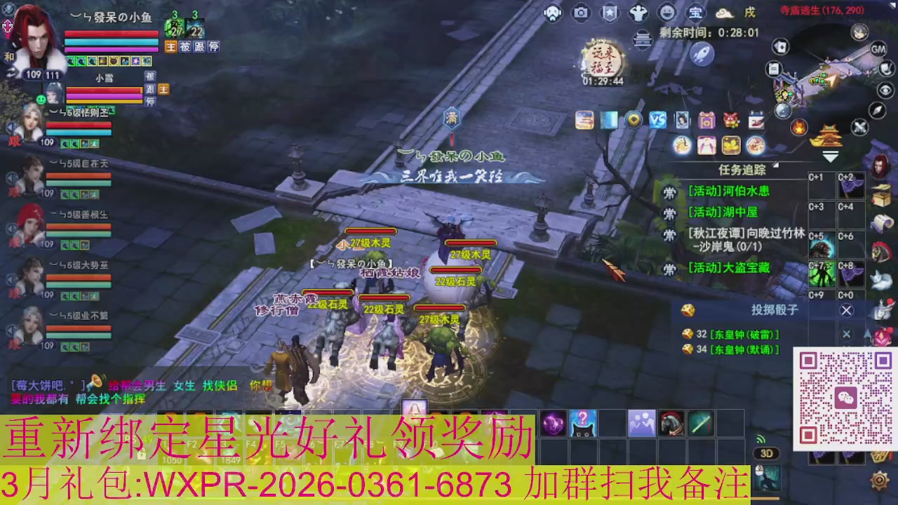 1级就可以绑星光接集影法器