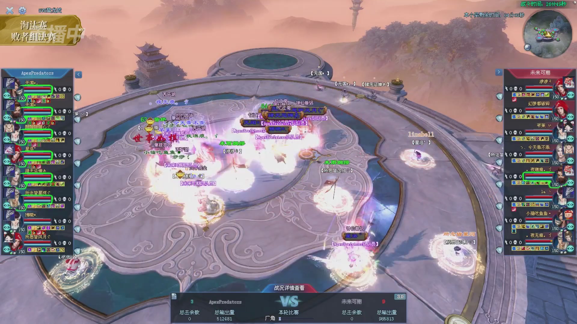 【重播】2025倩女幽魂端游天尊真武坛冬季赛总决赛