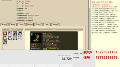 脱坑估价代卖单号组号养5078娃