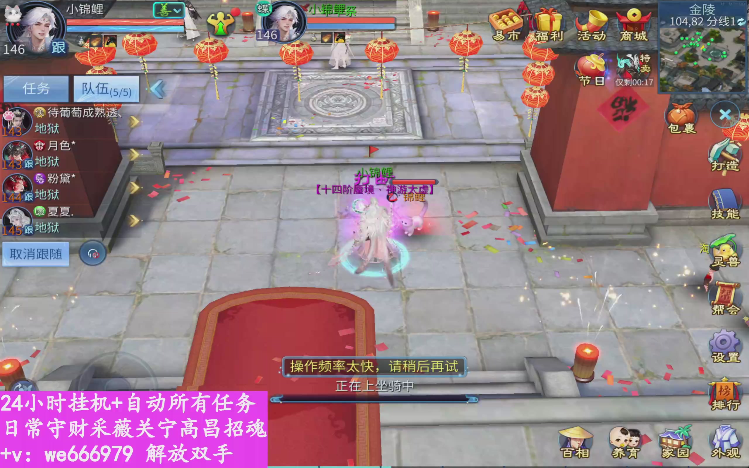 24小时挂机+自己任务