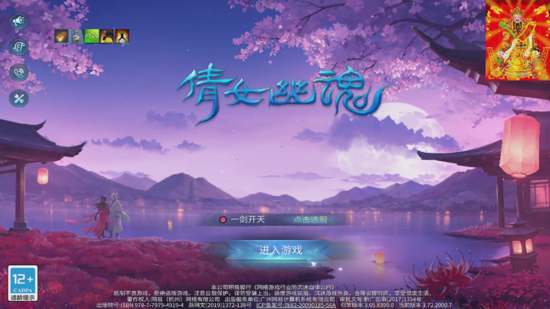 七哥携傲天全体成员恭祝大家：新春快乐