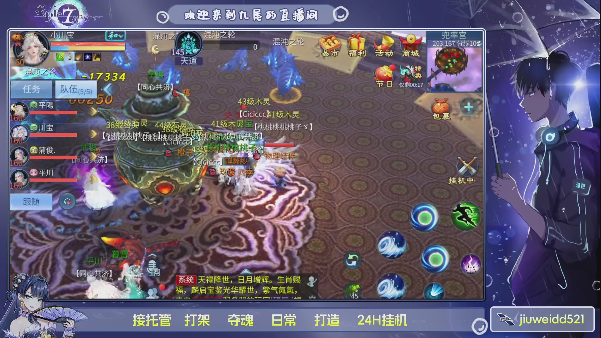 新人主播接托管