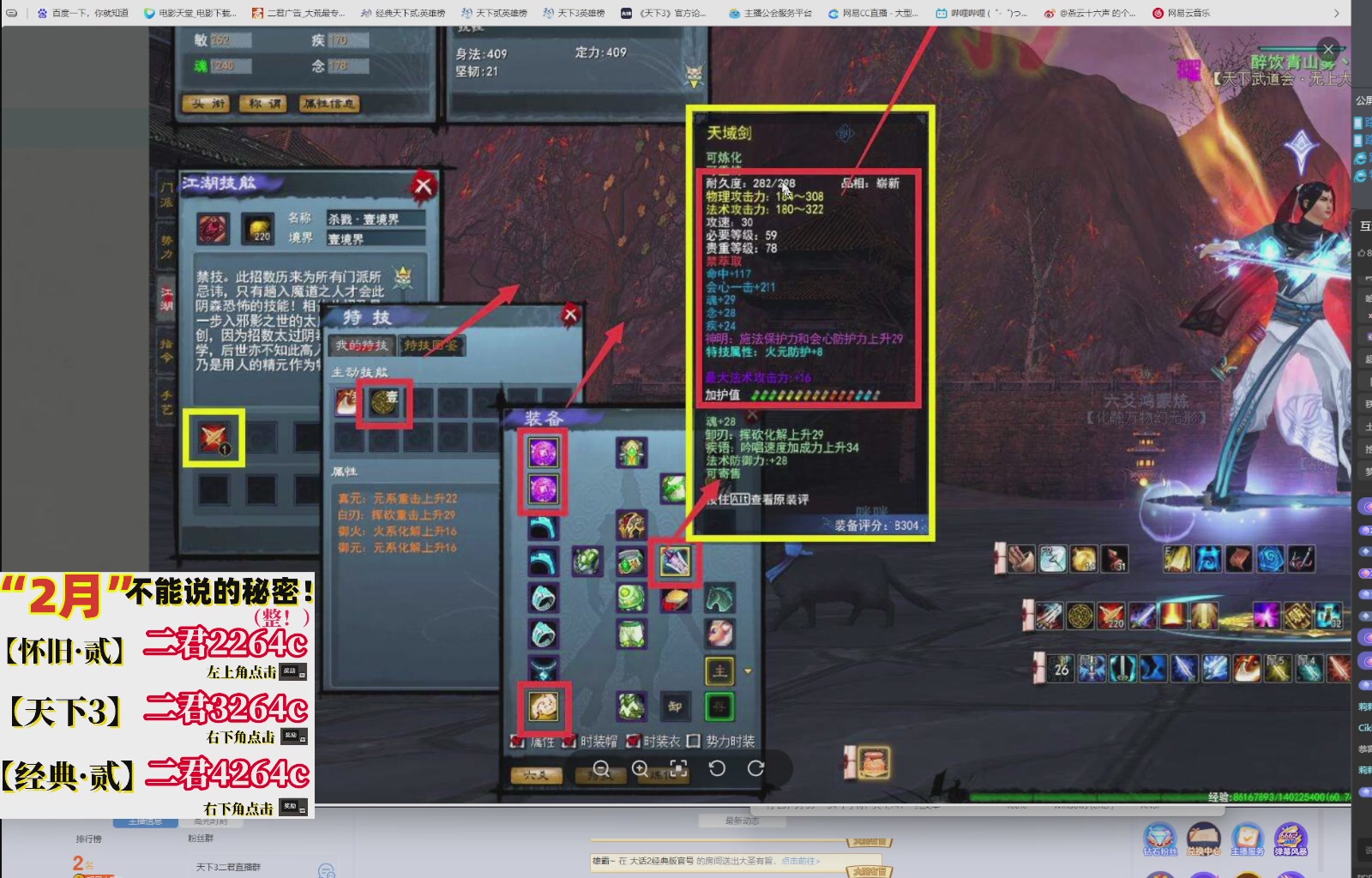 1.9——天下贰经典版！三端互通！