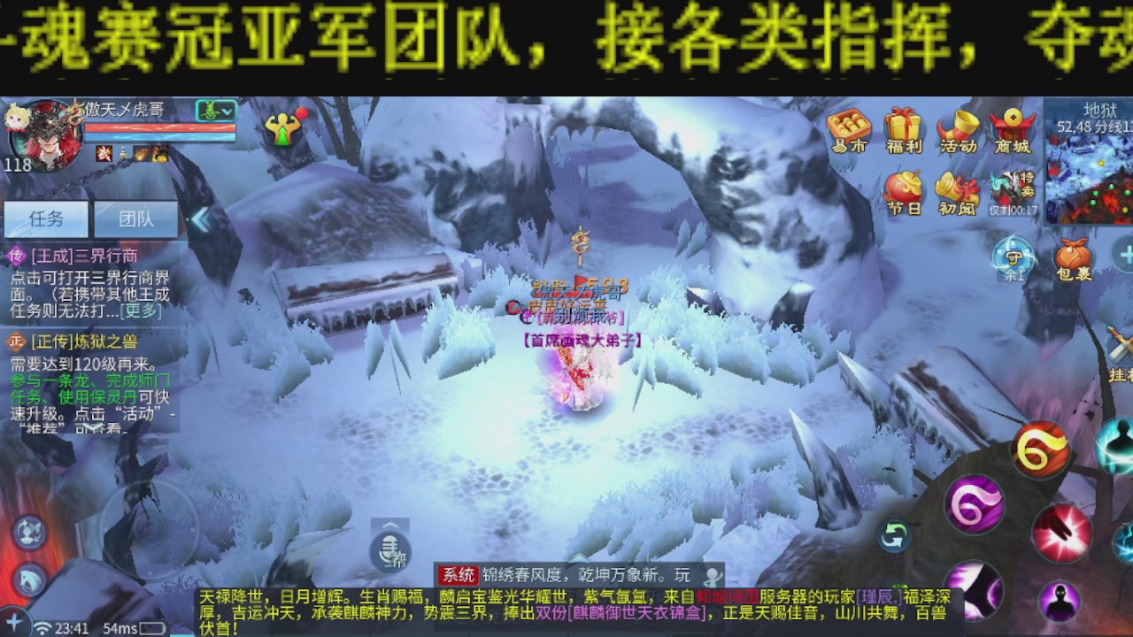 新大区干架！激情每一天