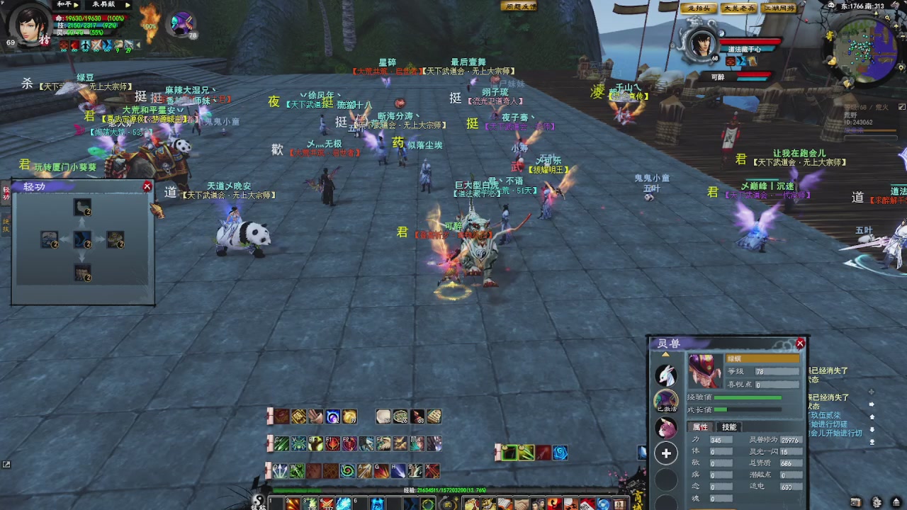 赛季服万人势力战