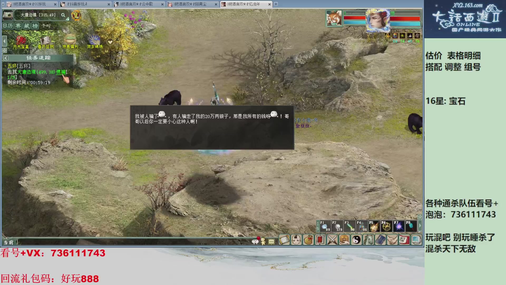 估价，搭配，调整，杀狂暴~