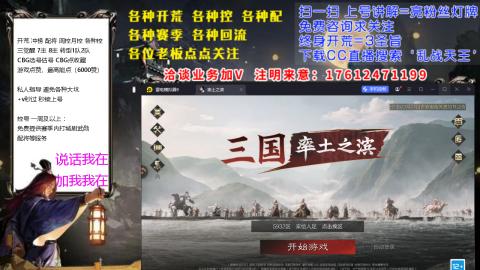 [3]配将开荒修车找号抢回流