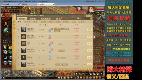 阿凯搭配装备中