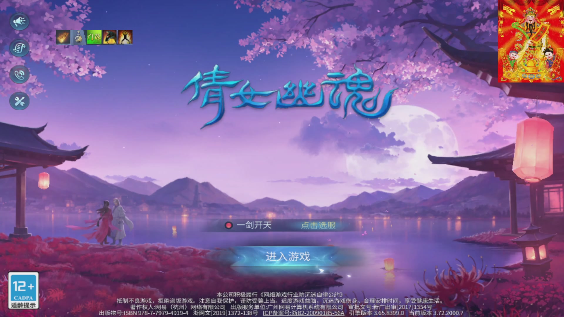 七哥携傲天全体成员恭祝大家：新春快乐