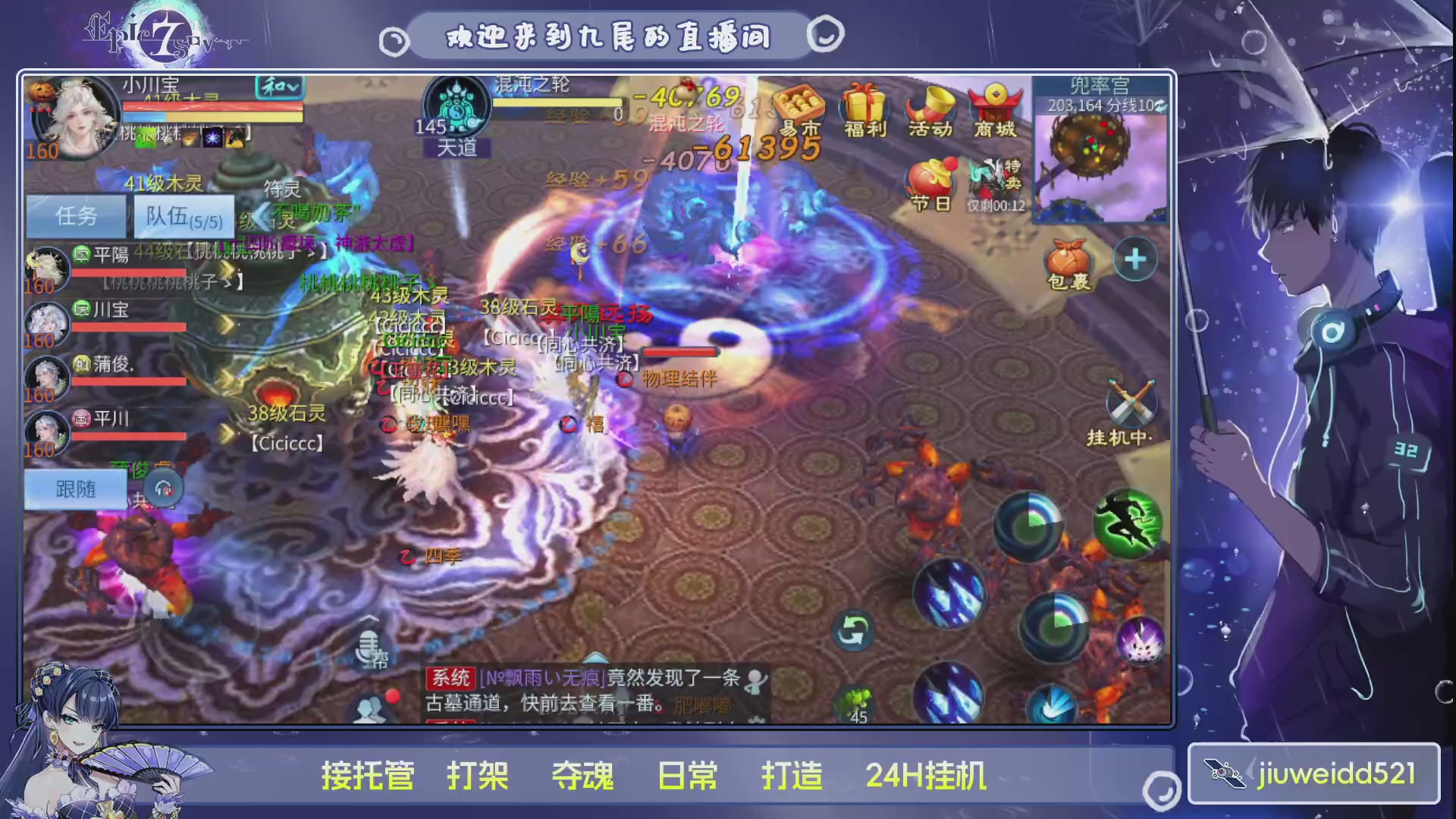 新人主播接托管