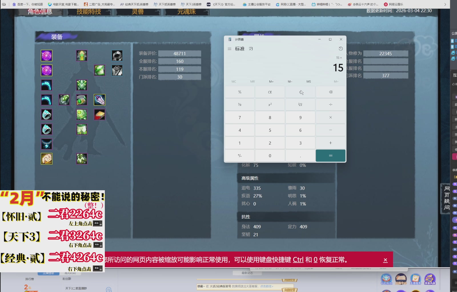 1.9——天下贰经典版！三端互通！