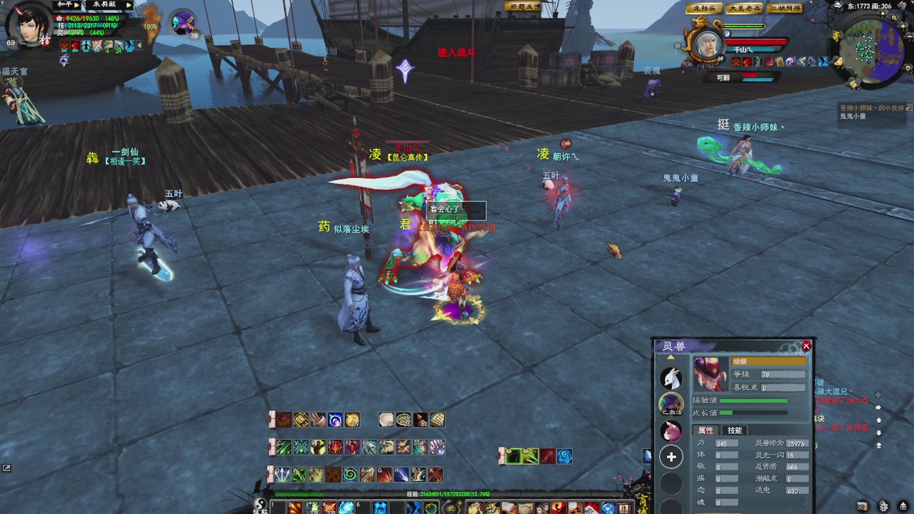 赛季服万人势力战