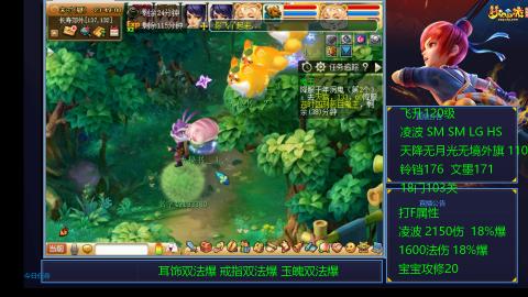 1600法伤凌波4法也不慢