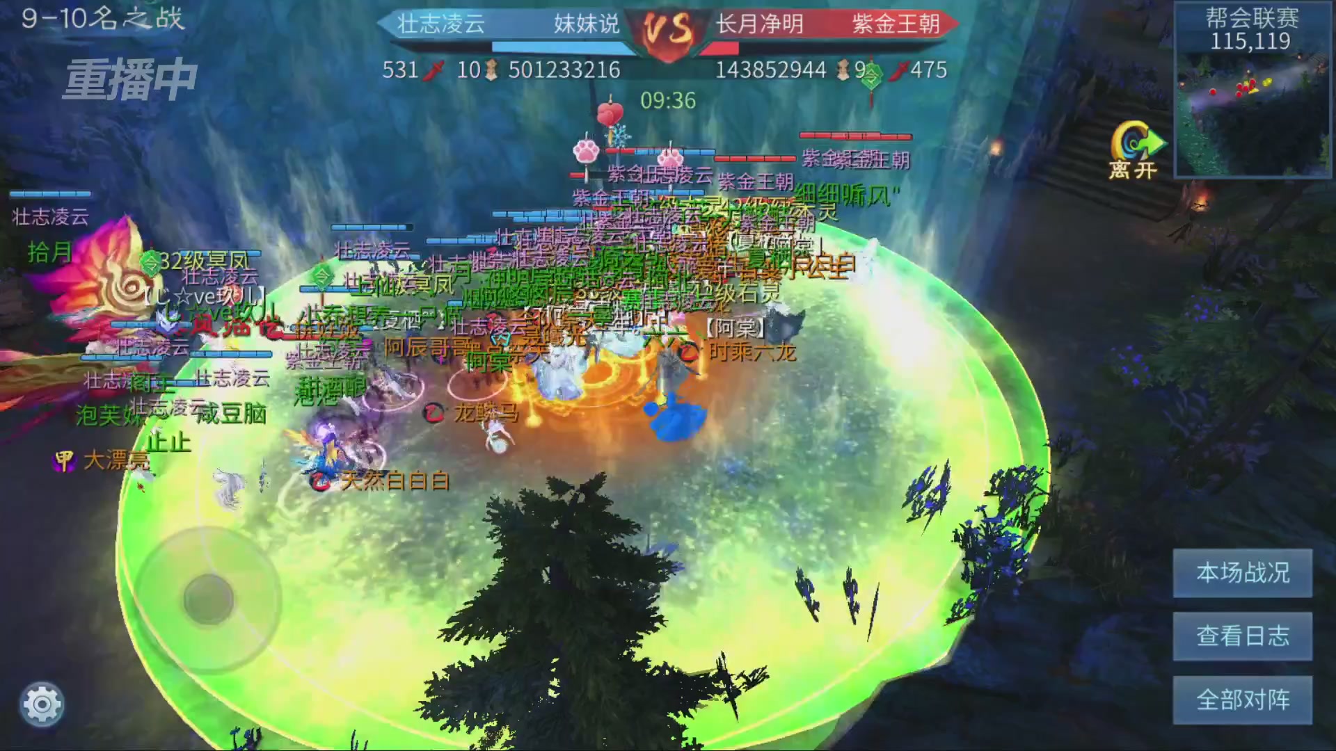 【重播】第九届跨服帮会联赛Day4总决赛