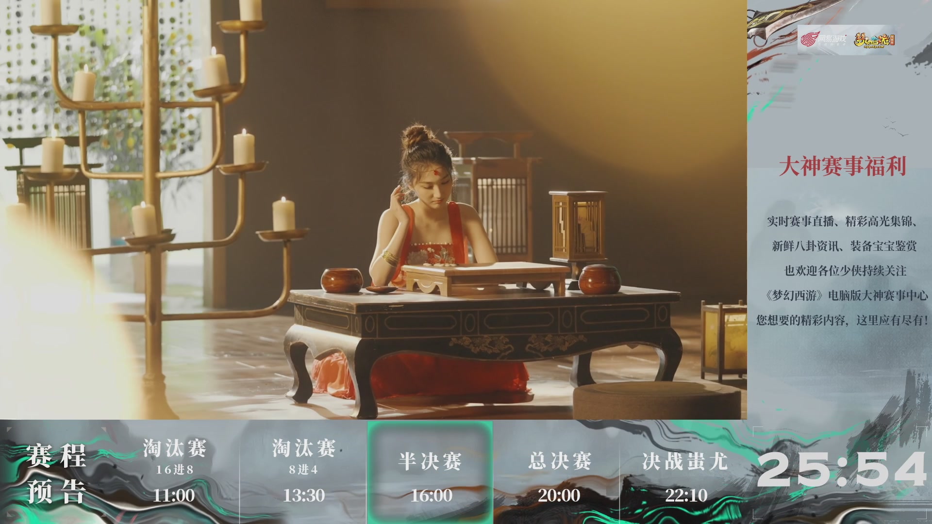 【重播】第235届武神坛-淘汰赛