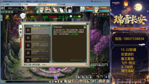 新区15-22杀称组号