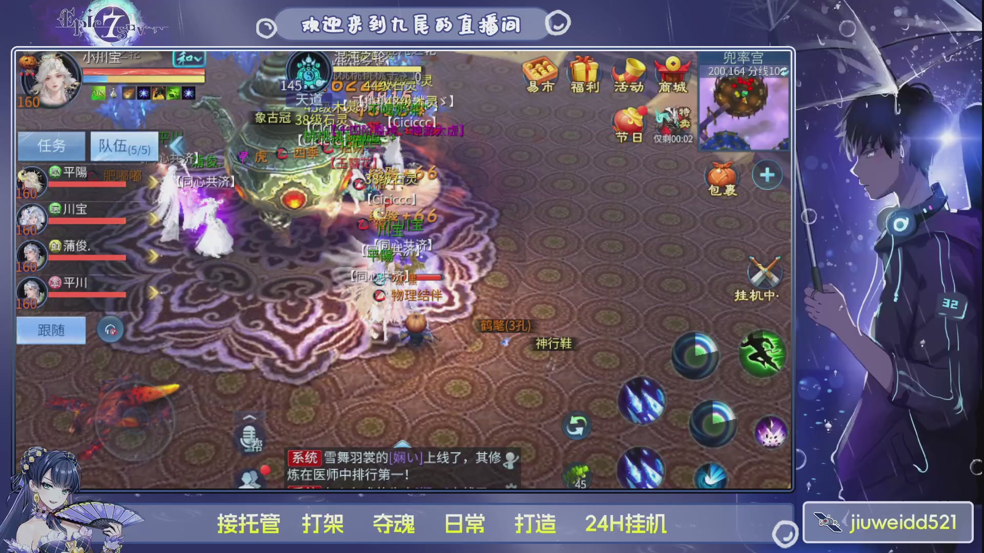 新人主播接托管