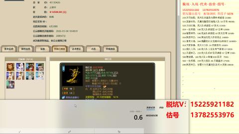 脱坑估价代卖单号组号养5078娃