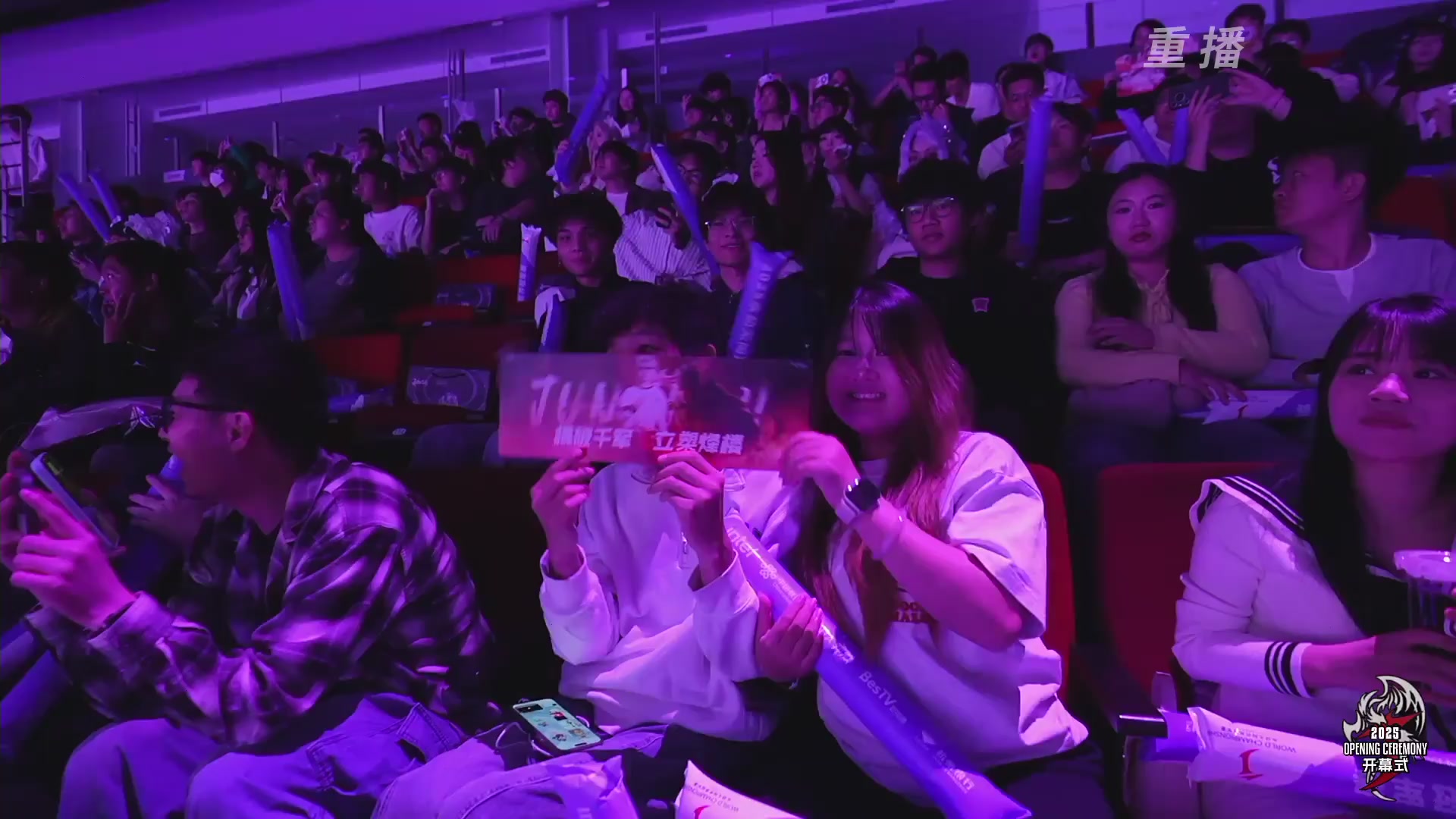【重播】2025永劫无间 世界冠军赛