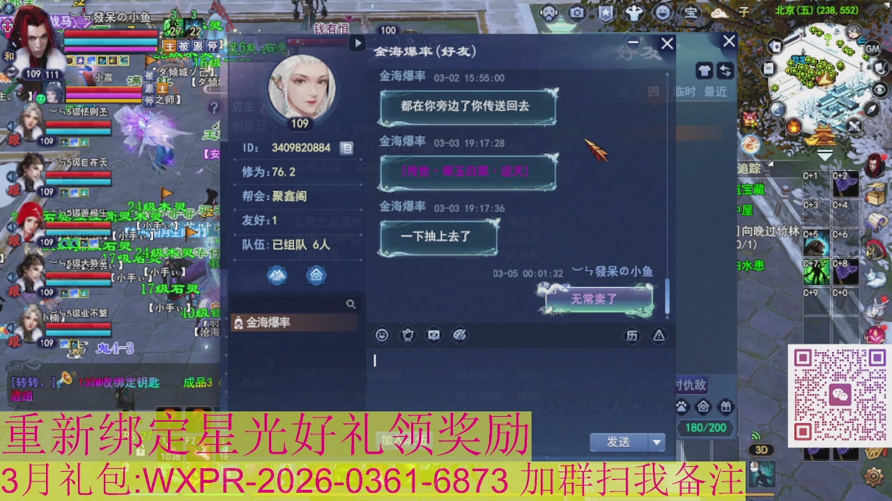 1级就可以绑星光接集影法器