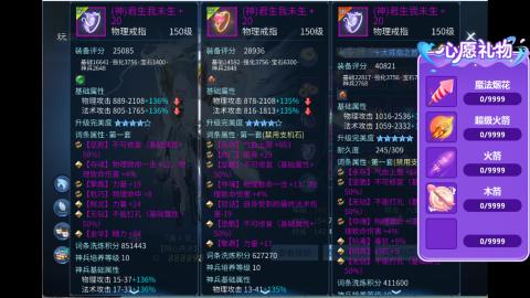 接明星赛 托管首席宗师比武