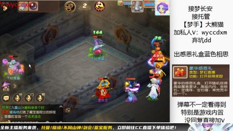 接蜃境九转天阶托管梦长安