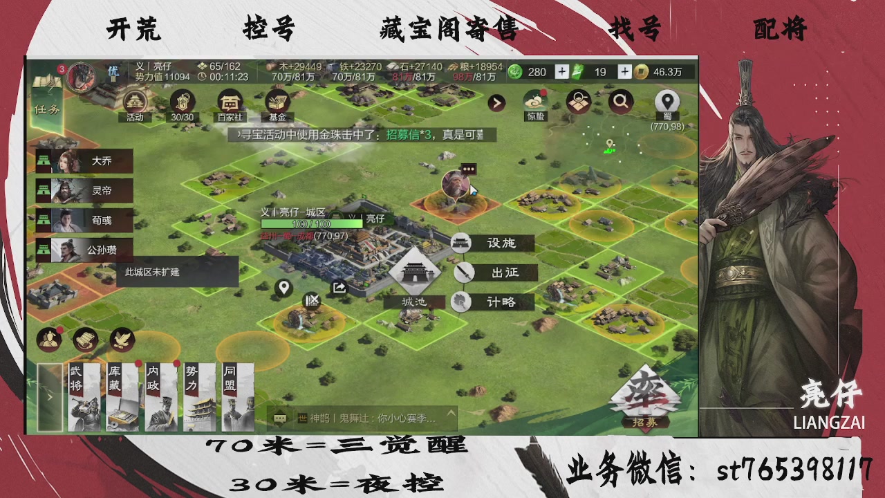 过年不休息，接开荒，夜控，找号，寄售