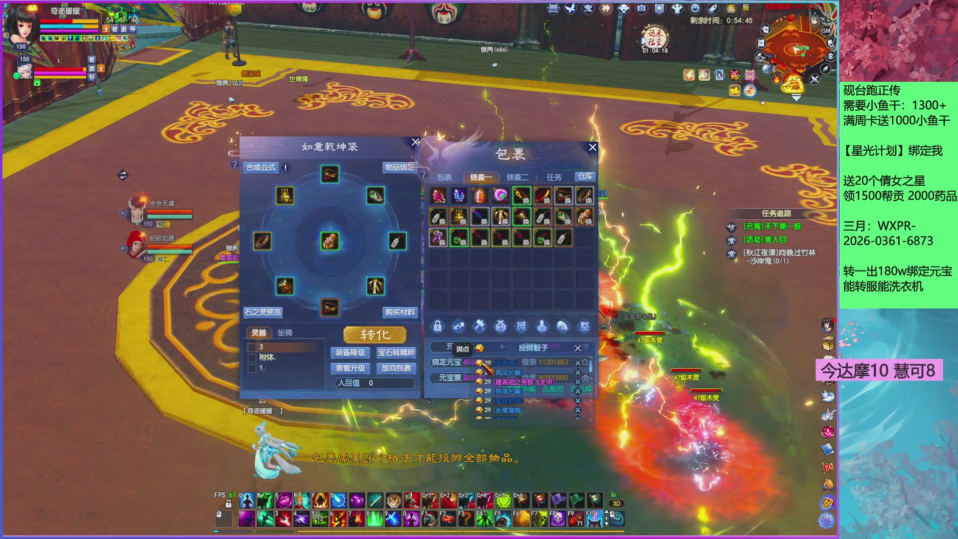 来领星光分！三月加油！！