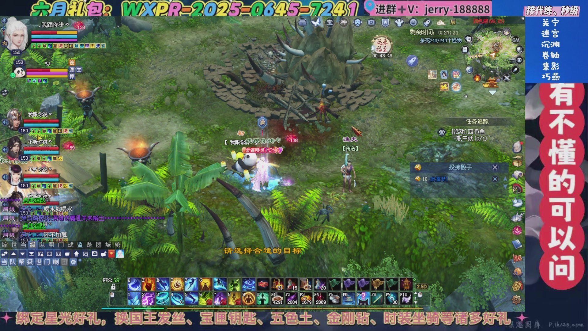 绑定星光领取好礼（天命归来）