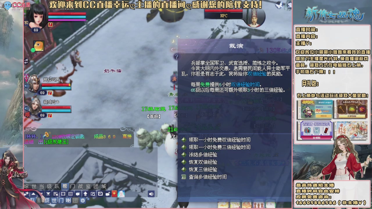 【幸运】ღ天刚亮的直播间