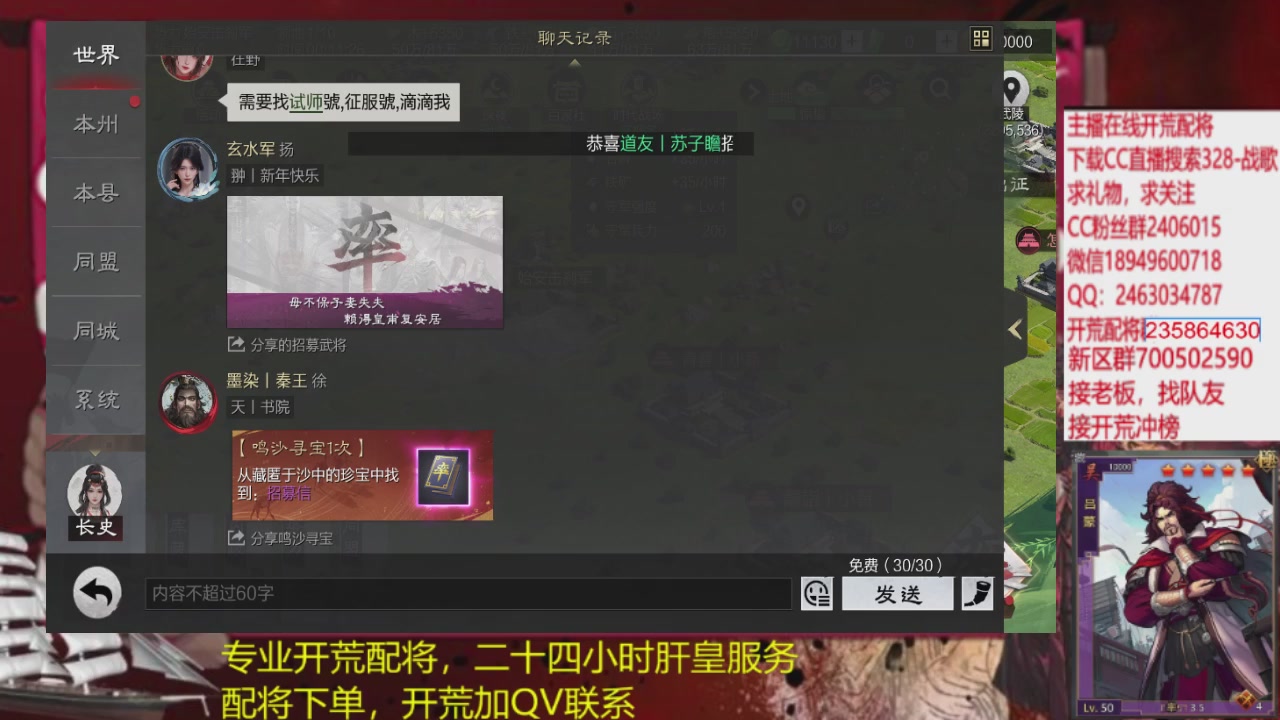 接各赛季开荒冲榜1配将修车