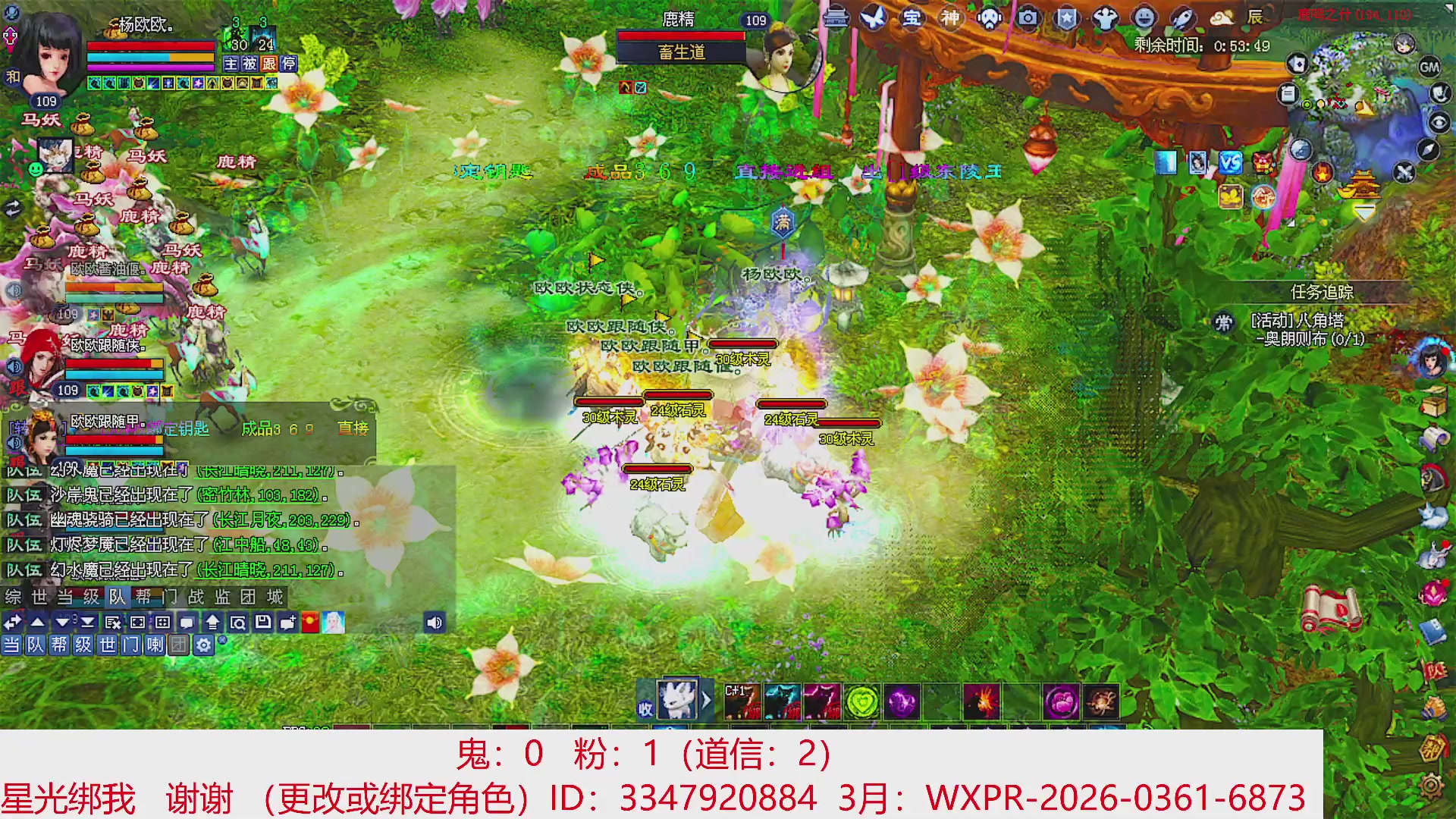 星光绑我 快来快来