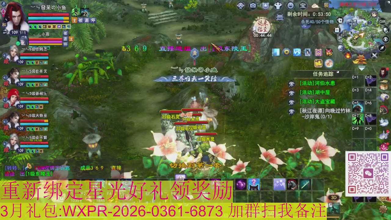 1级就可以绑星光接集影法器