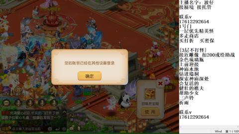 轻享服蜃境九转剑会天命之奕