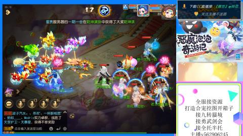 接九转 蜃境 勇武剑会