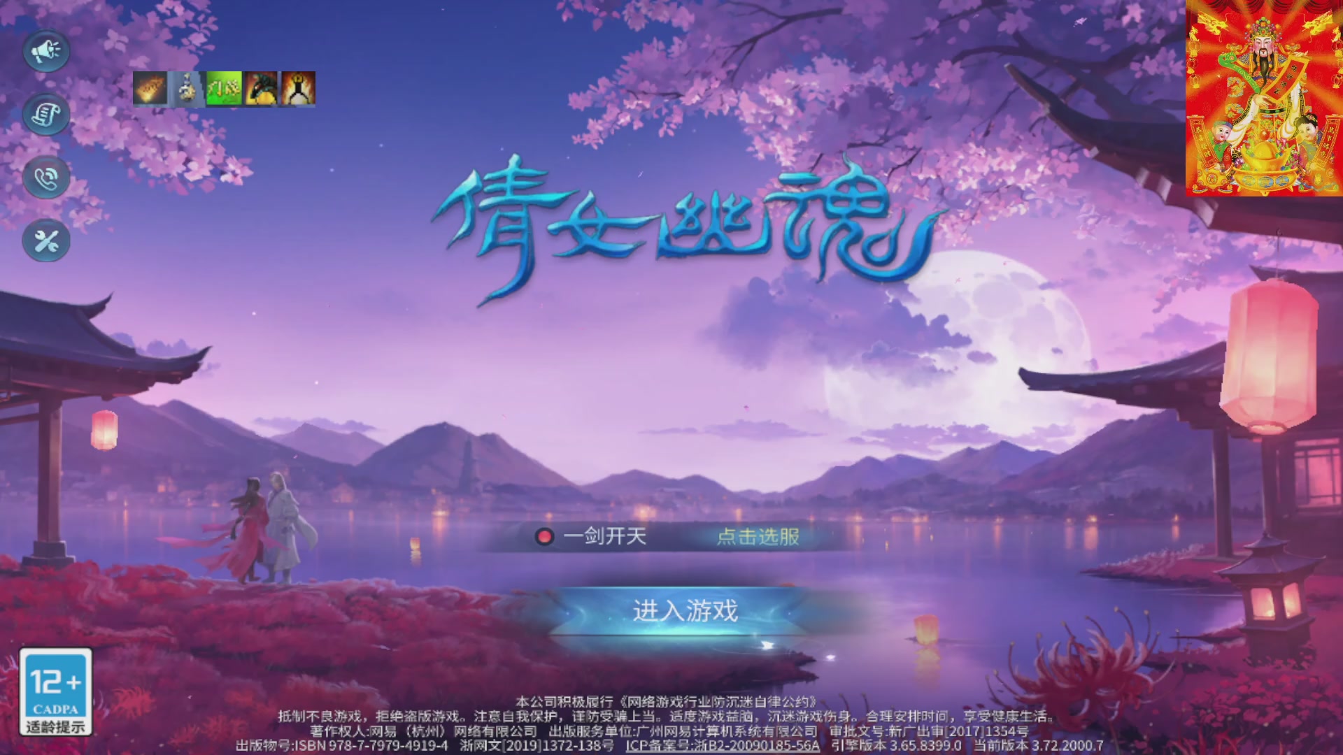 七哥携傲天全体成员恭祝大家：新春快乐