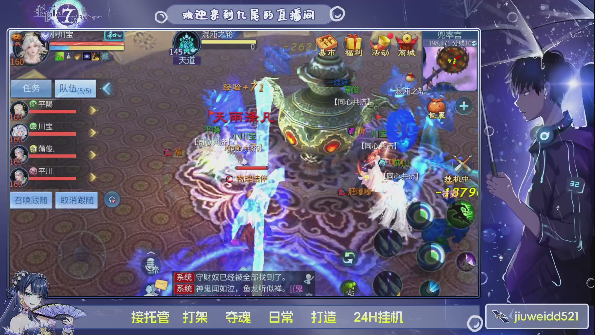 新人主播接托管