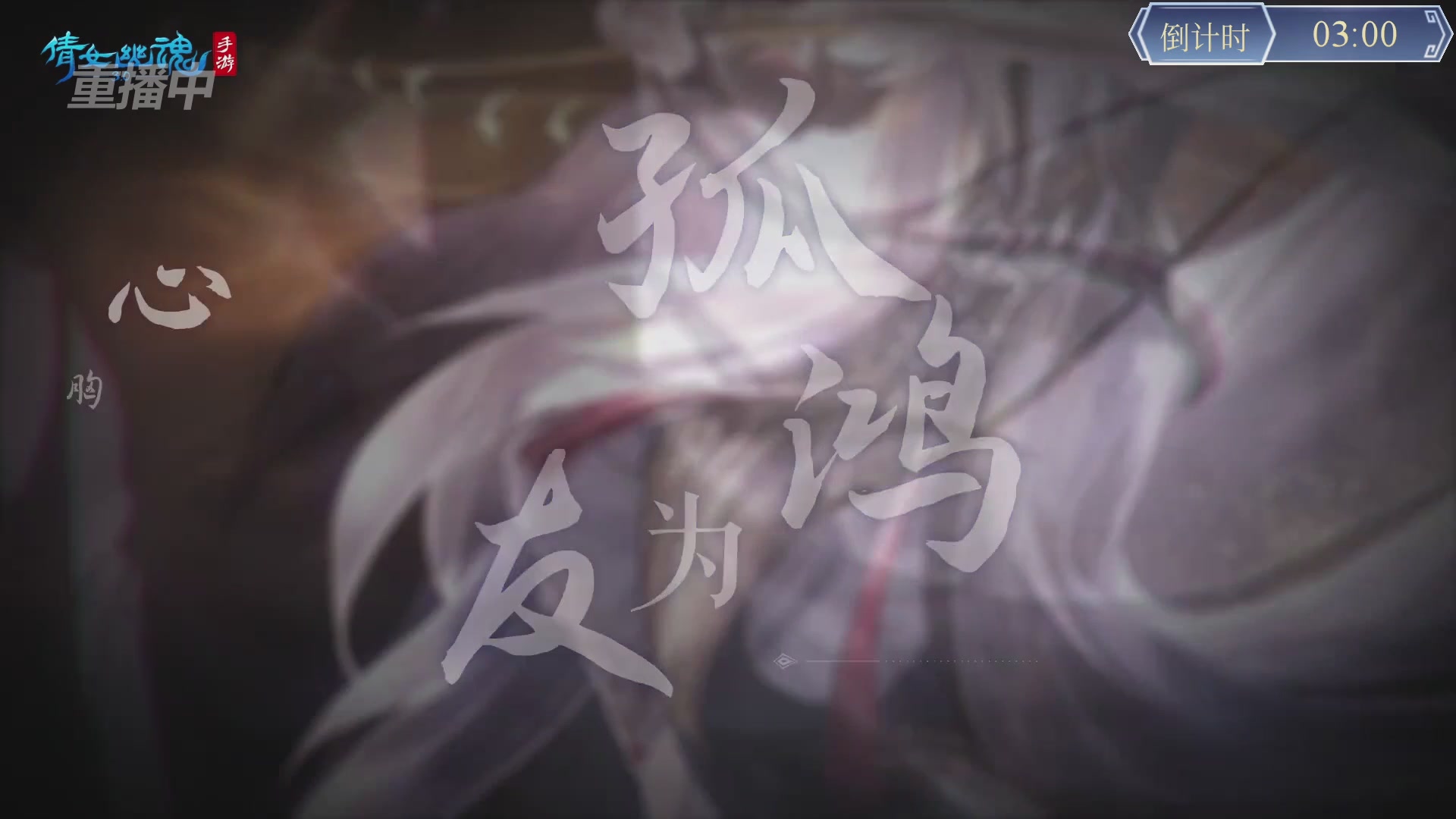 【重播】第九届跨服帮会联赛Day4总决赛