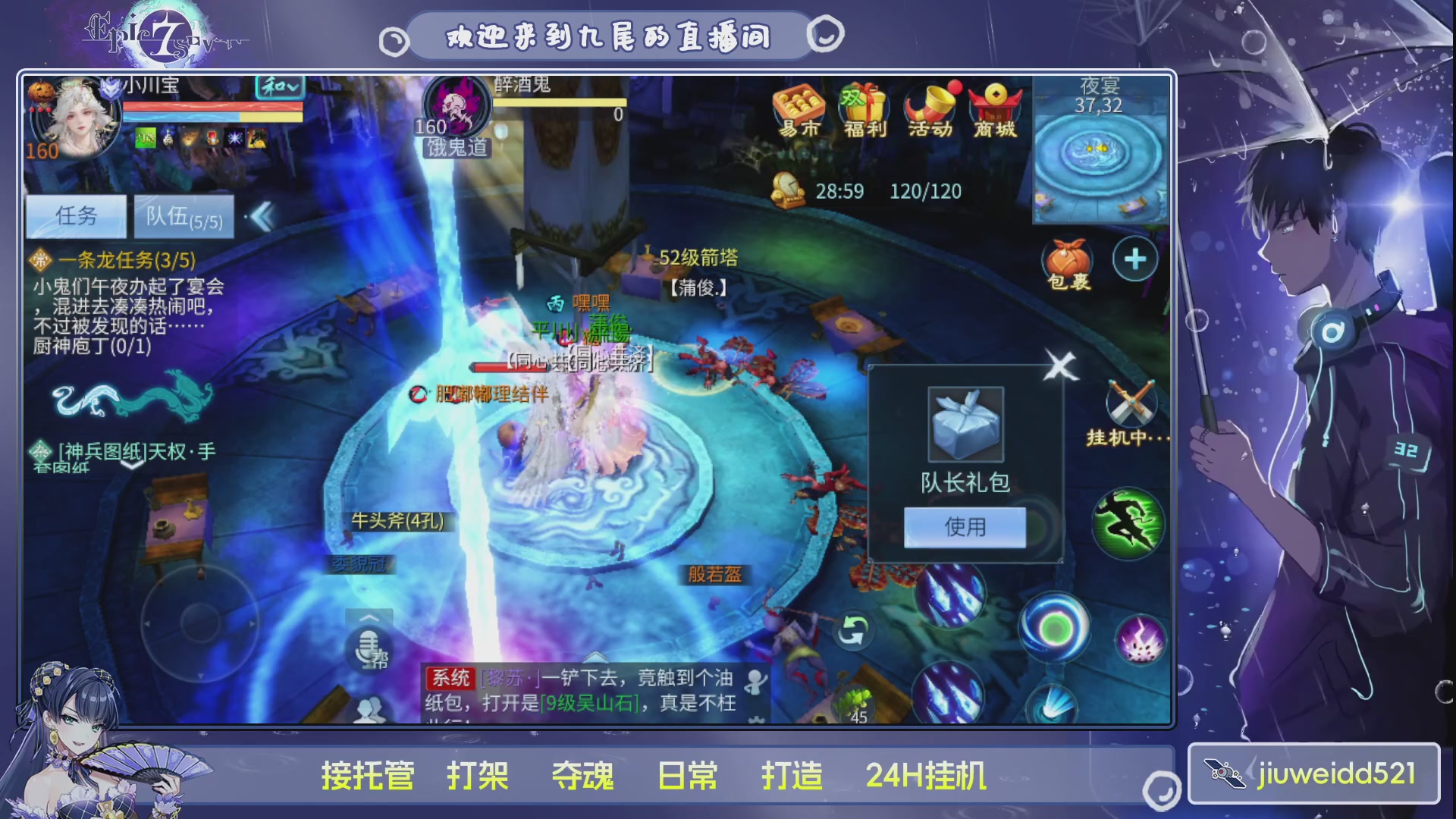 新人主播接托管