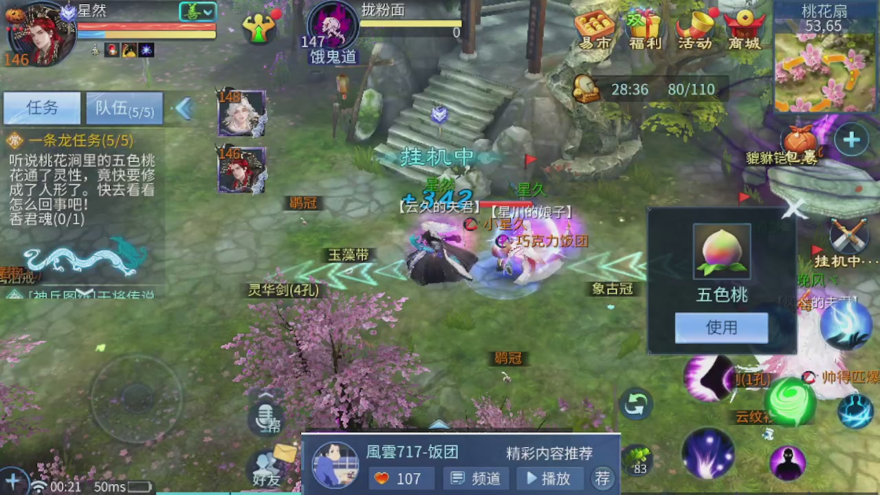 接托管 接团队打架