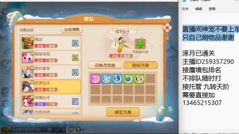 接九转蜃境托管~