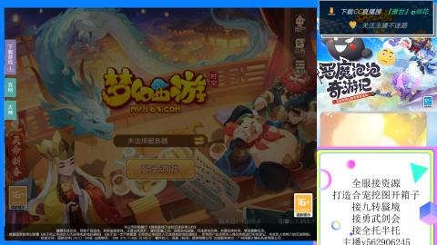 接九转 蜃境 勇武剑会