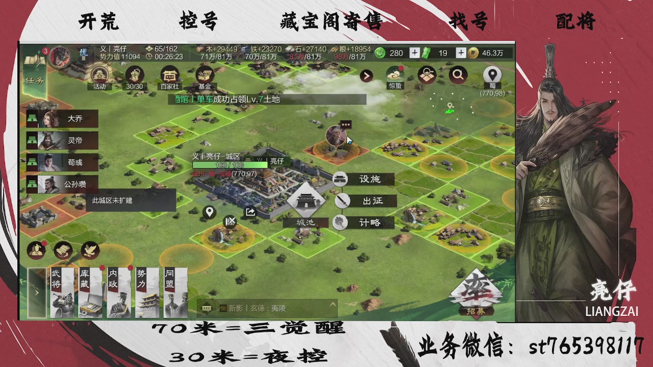 过年不休息，接开荒，夜控，找号，寄售