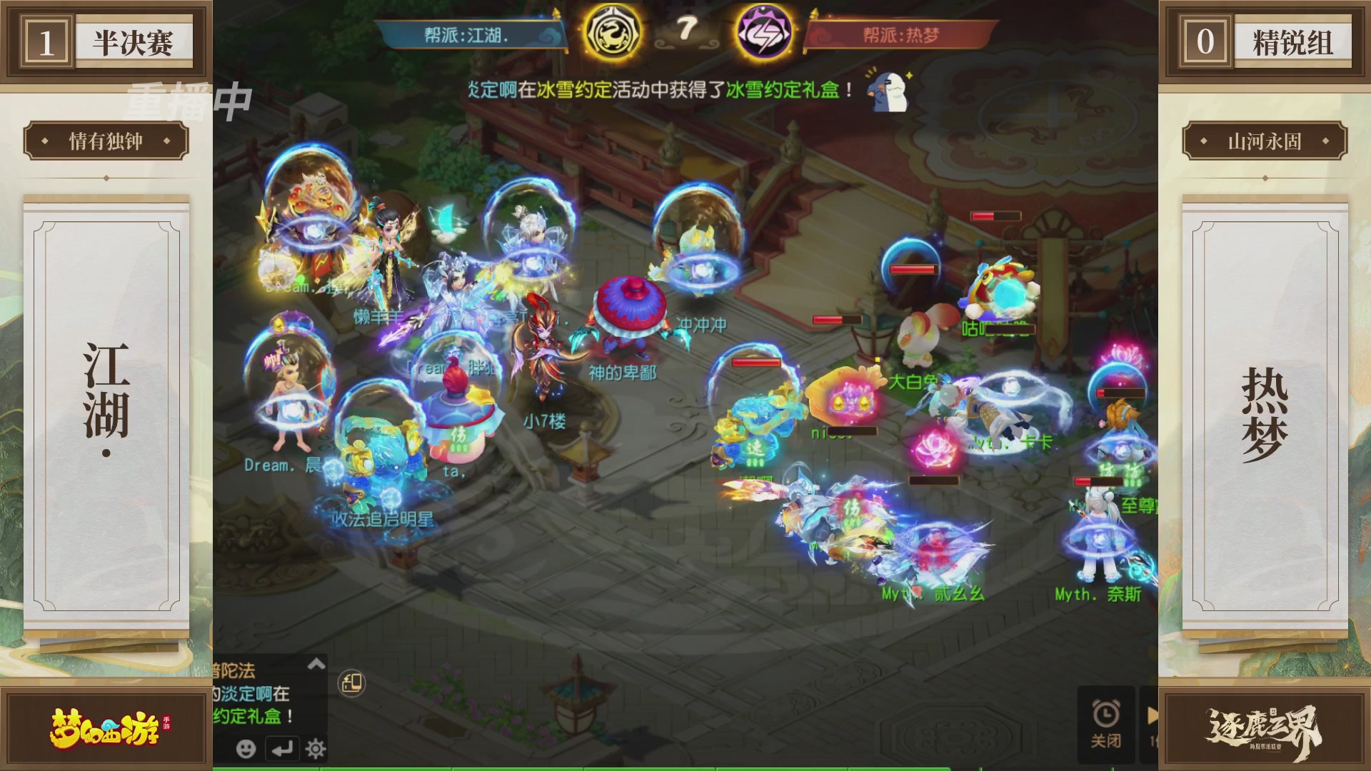 逐鹿三界帮派联赛