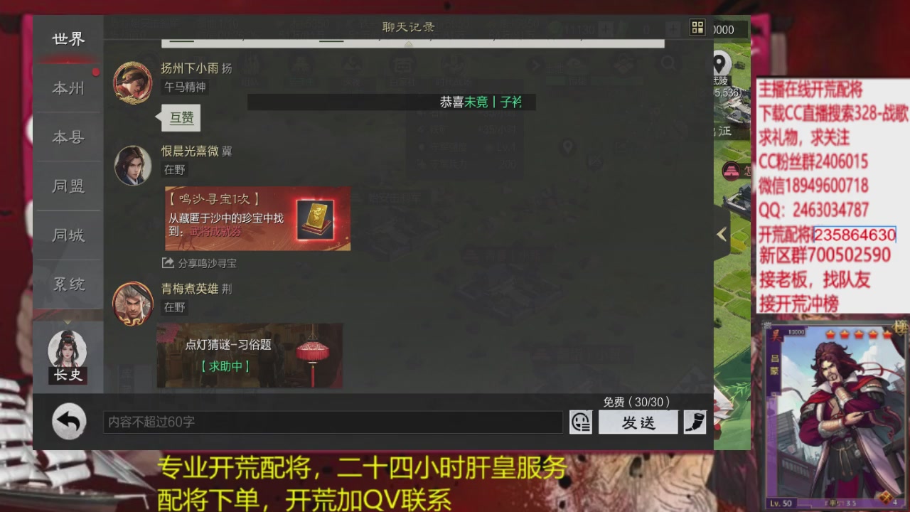 接各赛季开荒冲榜1配将修车