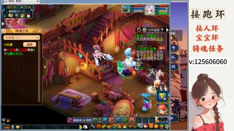 接跑玉，跑环 接人环 宠环