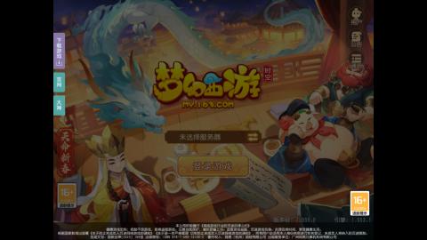 轻享服免费蜃境看号规划