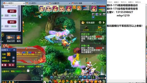 接估号配号调号找号